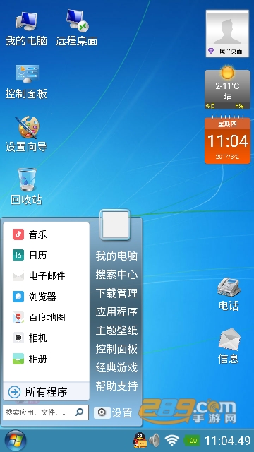 魔伴桌面最新官方安卓免费版v1.0.2安卓版