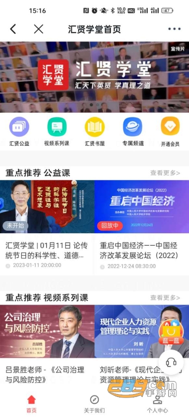 汇贤学堂app官方安卓版下载2023最新版v1.2.0免费版