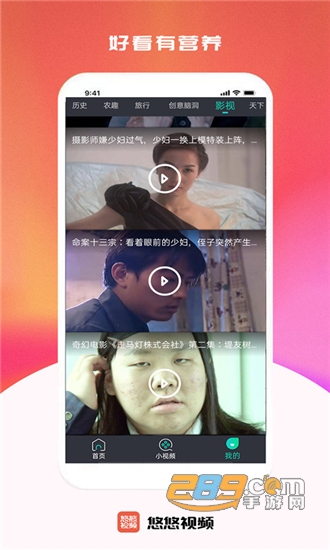 悠悠视频app安卓版v1.0.0官方版