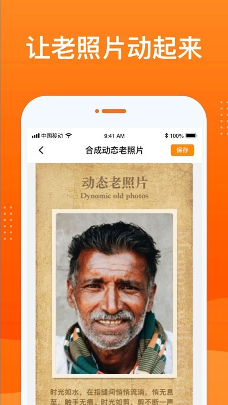动态老照片修复最新版