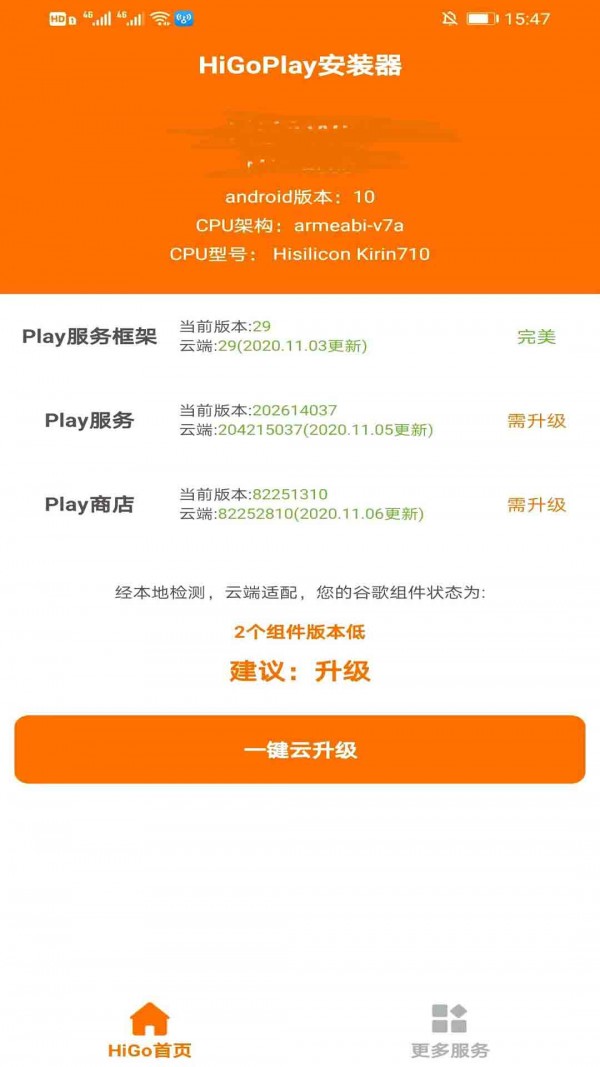 谷歌安装器最新版(Google Installer)