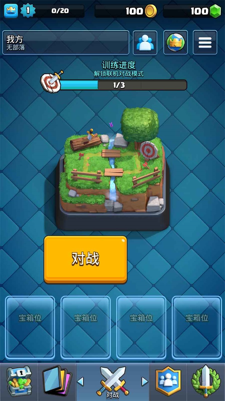 皇室战争国际服最新版(Clash Royale) 140593015安卓版