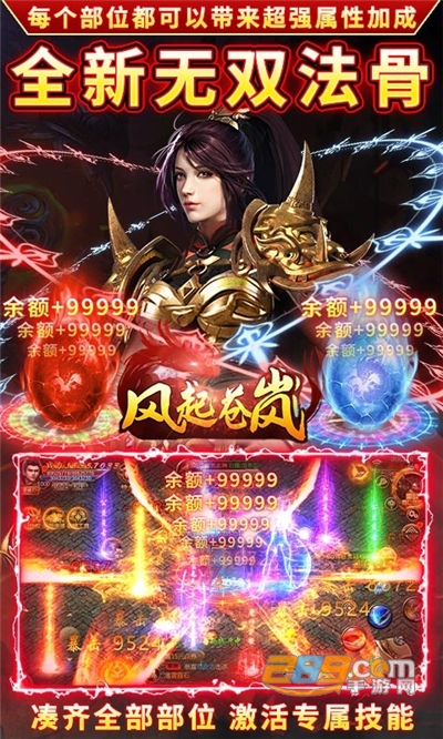风起苍岚GM福利版送超凡神蛋v1最新版