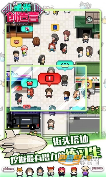 星光创造营无限资源全免费最新破解版v1.2.8最新版