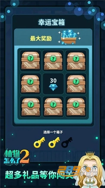 Clash of plants 2植物怎么了2游戏最新版v1.0.2安卓版