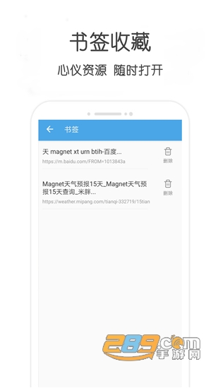 万种bt磁力种子搜索器v28.24安卓版