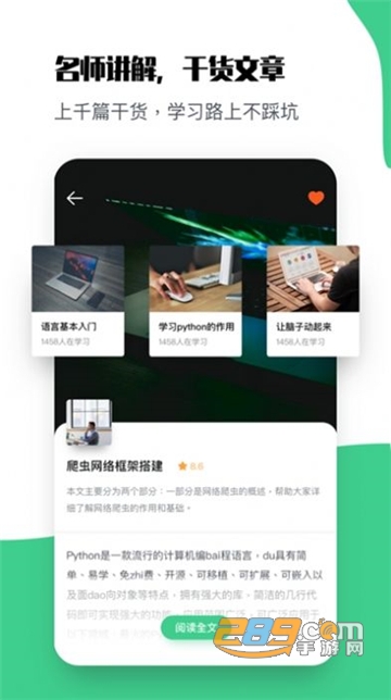 Python教学手机版v1.0.0