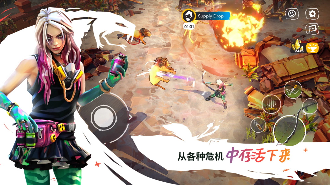 狂野竞技场幸存者国际服(Wild Arena Survivors) 4.9.0最新版