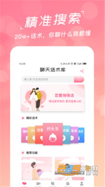 聊天对话回复神器官方版v1.0.0