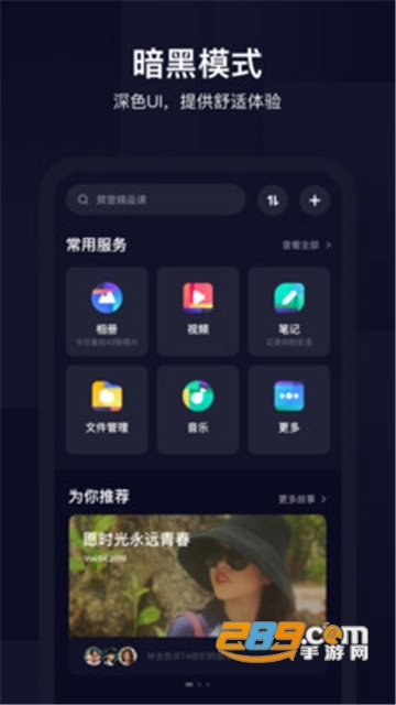 阿里云盘2021最新版本v2.3.3.2最新版