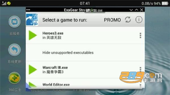 ExaGear模拟器最新版含数据包手机版v3.5.0安卓版