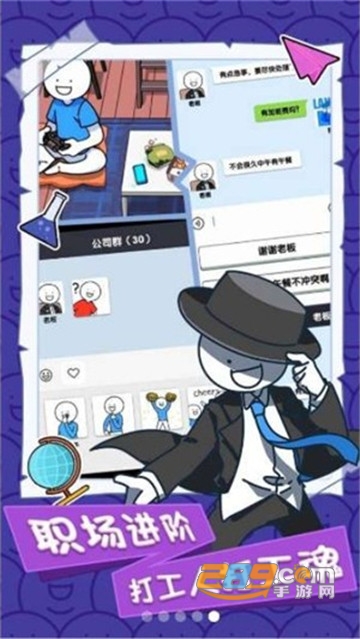 小蓝的打工日常v2.0.1最新版免广告