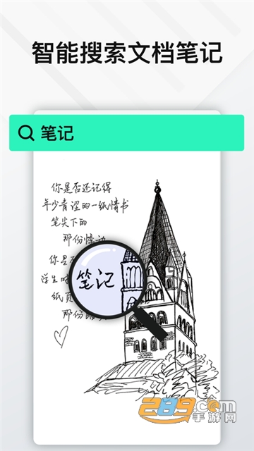 elfinbook易飞app文字扫描安卓最新版v4.3.2安卓版