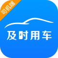 及时司机端网约车app2021最新版v4.70.0.0004