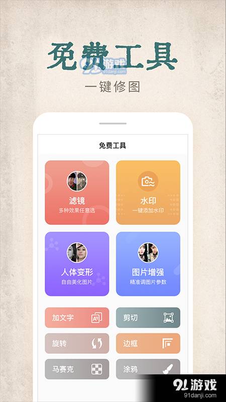 快用动态老照片修图神器