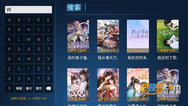 熊猫tv电视盒子app免费版下载2023最新版