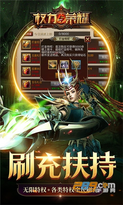 权力与荣耀免氪直接送万充v1.0.94最新版