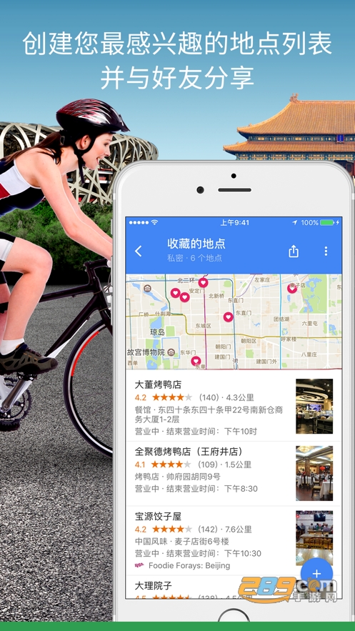 谷歌地图2026年高清卫星地图最新手机版（google地图）v26.18.01免费版