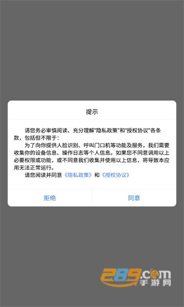新洲花园服务app官方版v1.0安卓版
