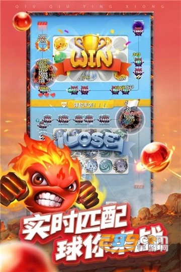 球球英雄单机版v1.6.12
