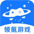 领氪游戏APP下载2023最新版v1.0.0安卓版