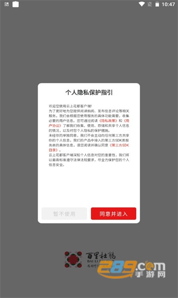 云上花都v1.0.0.1最新版