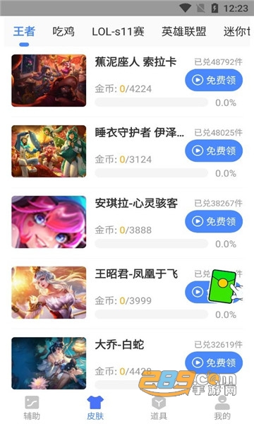 原神提瓦特小助手app最新版本v4.1.2安卓版