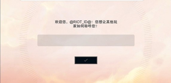 云顶之弈国际服