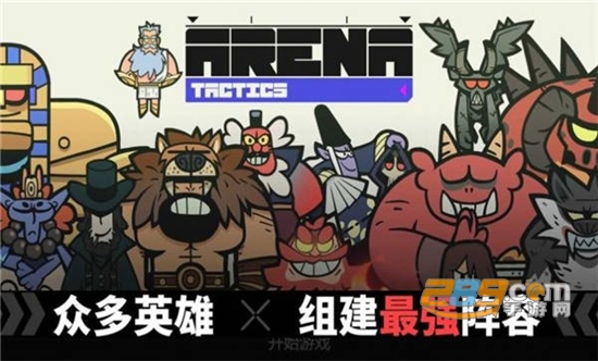 神魔棋兵游戏官方安卓版v0.10.7安卓版