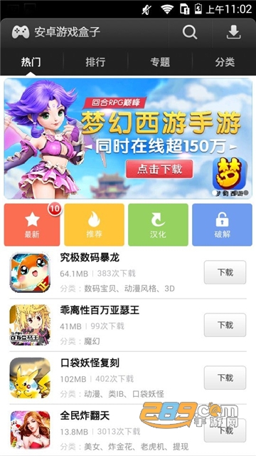 易玩游戏盒子app手机免费版V4.3.1最新版