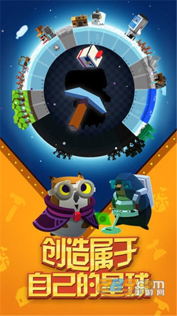 我的星球汉化破解版（我的行星）1.1