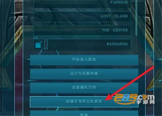 2024ARK: Survival Evolved方舟生存进化手游中文手机版