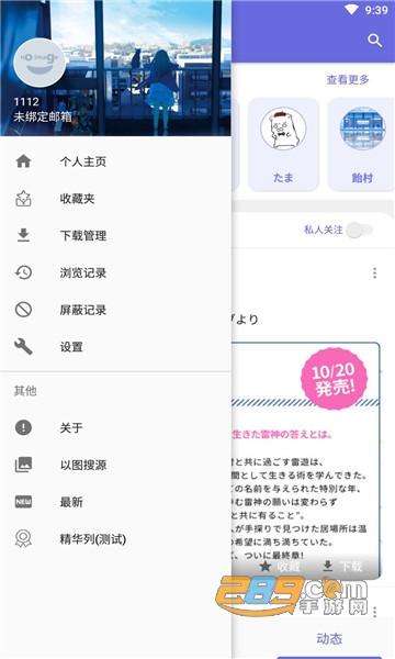 shaft最新版本下载2025官方正版v5.0.6安卓版