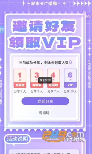 豆腐fm广播剧下载官方免费2024最新版v1.4手机版
