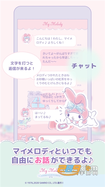 My Melody安卓中文版v1.3.1最新版