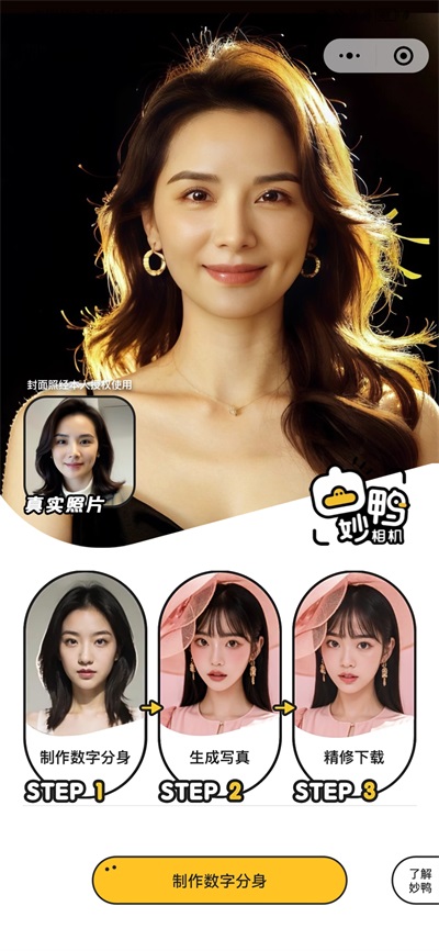 P图美颜相机
