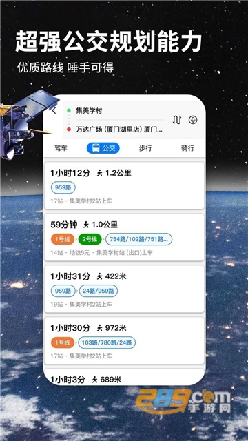 北斗地图导航手机版2022最新官方版v2.3.2安卓版