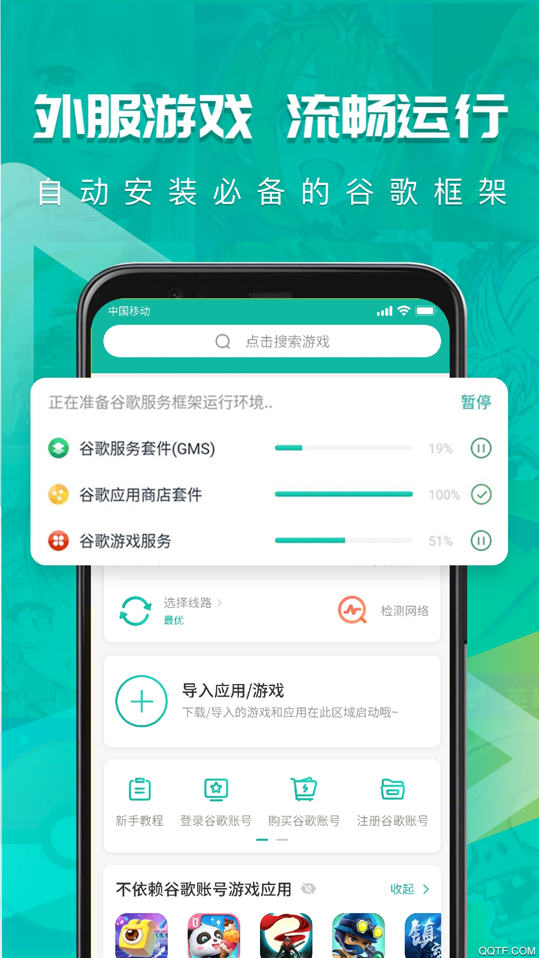 ourplay原谷歌空间app