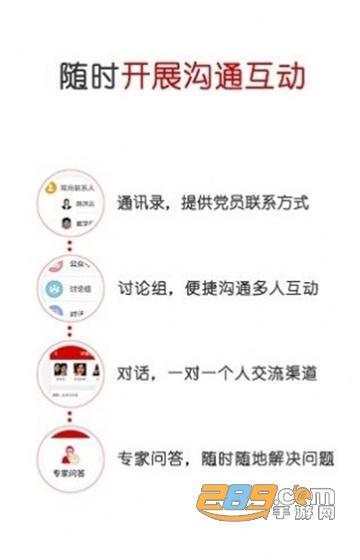 铁人先锋app党费缴纳手机客户端v1.1.1安卓版