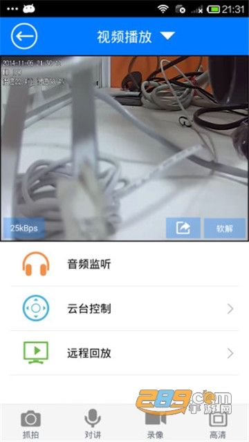 cloudsee云视通游客版本2022v6.6.0安卓访客版
