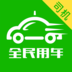 全民出行河南司机端apkv1.0.0安卓版