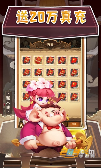暴走神话最强阵容100%全五星v1.3.2最新版