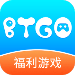 BTGO游戏盒平台安卓最新版v2.4.2最新版