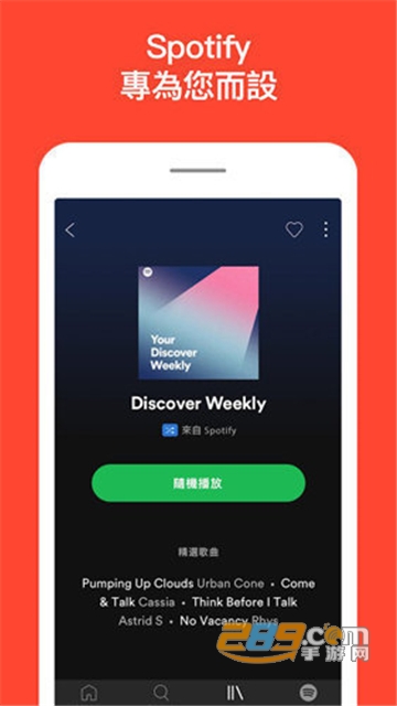 spotify音乐app官方下载2026最新安卓版v9.1.44.2104最新安卓版