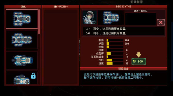作战部队星际围攻中文版下载