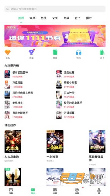 oppo书城官方下载最新2023免费正版v3.1.4.302安卓版