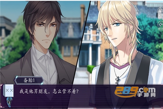 前任攻略橙光游戏破解版无限鲜花v1.0.0