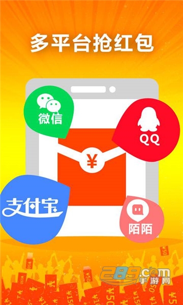 欢乐红包群极速版领红包appv1.0.1红包版