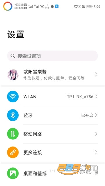 Energy RingS20破解版免谷歌验证v3.0最新版