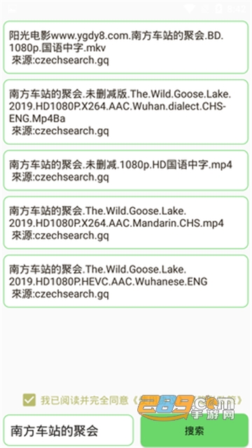 岩堡搜磁力搜索最新版v1.0.6最新版